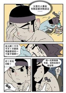 检查全身邪恶漫画