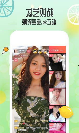 成人直播软件青柠app,成人直播软件的新潮流