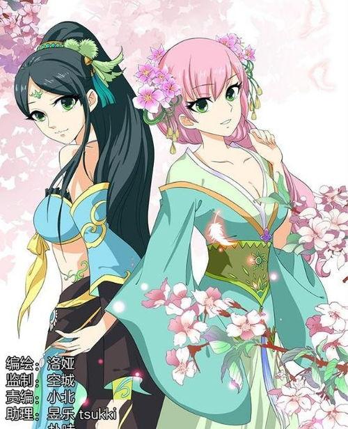 花愿的漫画,穿越时空的浪漫邂逅