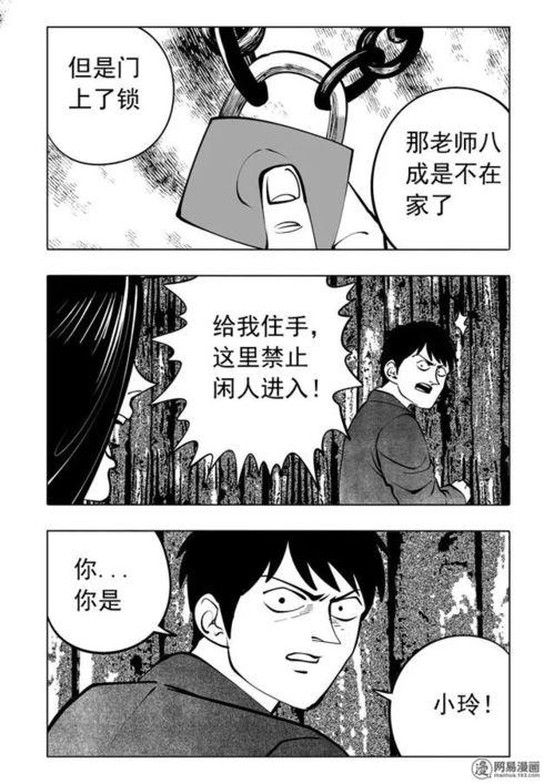 恐怖漫画口