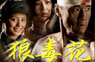 狼毒花电视剧,烽火岁月里的英雄传奇
