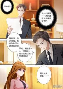 豪门天价前妻漫画免费看,免费漫画，揭开豪门背后的爱恨纠葛